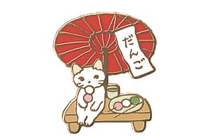 �s���Y�R���N�V�����u���񂲁v